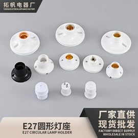 灯头、灯座;小夜灯;灯控制器