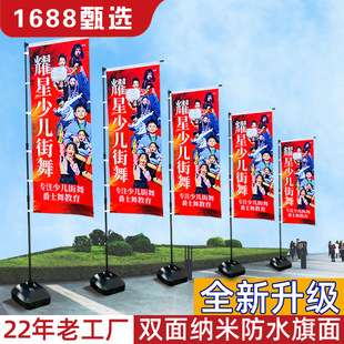 Water-Filled Flag Wholesale 3/5/ 7m Outdoor Knife Flag Windproof Water-Filled Flagpole Double-Sided Advertising Flag Exhibition Event Stall
