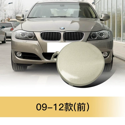 51127202673 is suitable for 09-12 Bumper