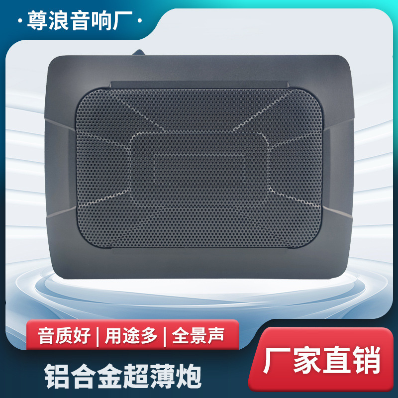 Aluminum Alloy ultra-thin Car Subwoofer audio car 9-inch 12V active amplifier high-power speaker speaker