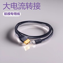 Type-C���^�DXT60��ĸ�B�Ӿ���ģ�Դ���^�D�Ӿ������늳��B�Ӿ�