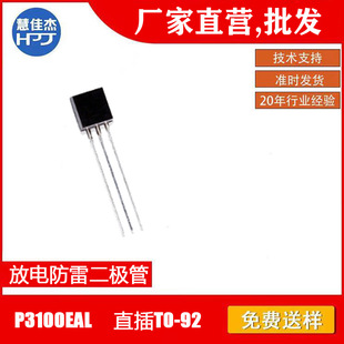 ��늷��׶��O�� P3100EALֱ��T0-92Դ�^���Sֱ�I HJJ�͜ظ��l