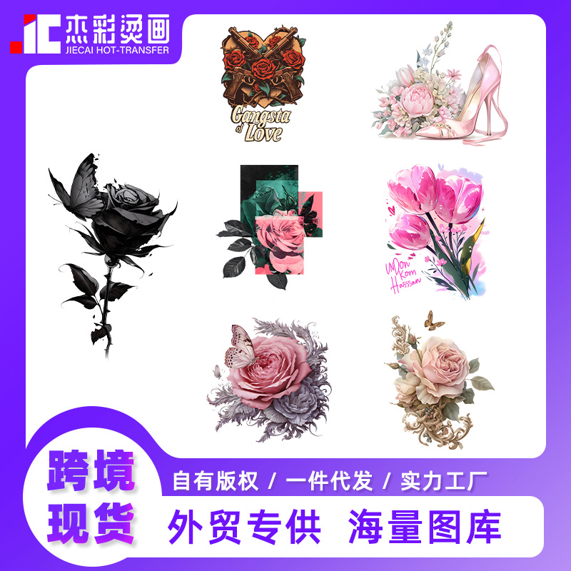 跨境专供白墨烫画玫瑰花图案服饰印制加工贴纸热转印烫画贴热销款