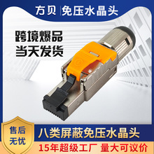 ��ؐCAT8�����\�Ͻ��≺ˮ���^RJ45�W�j�f���B���^��W�������^