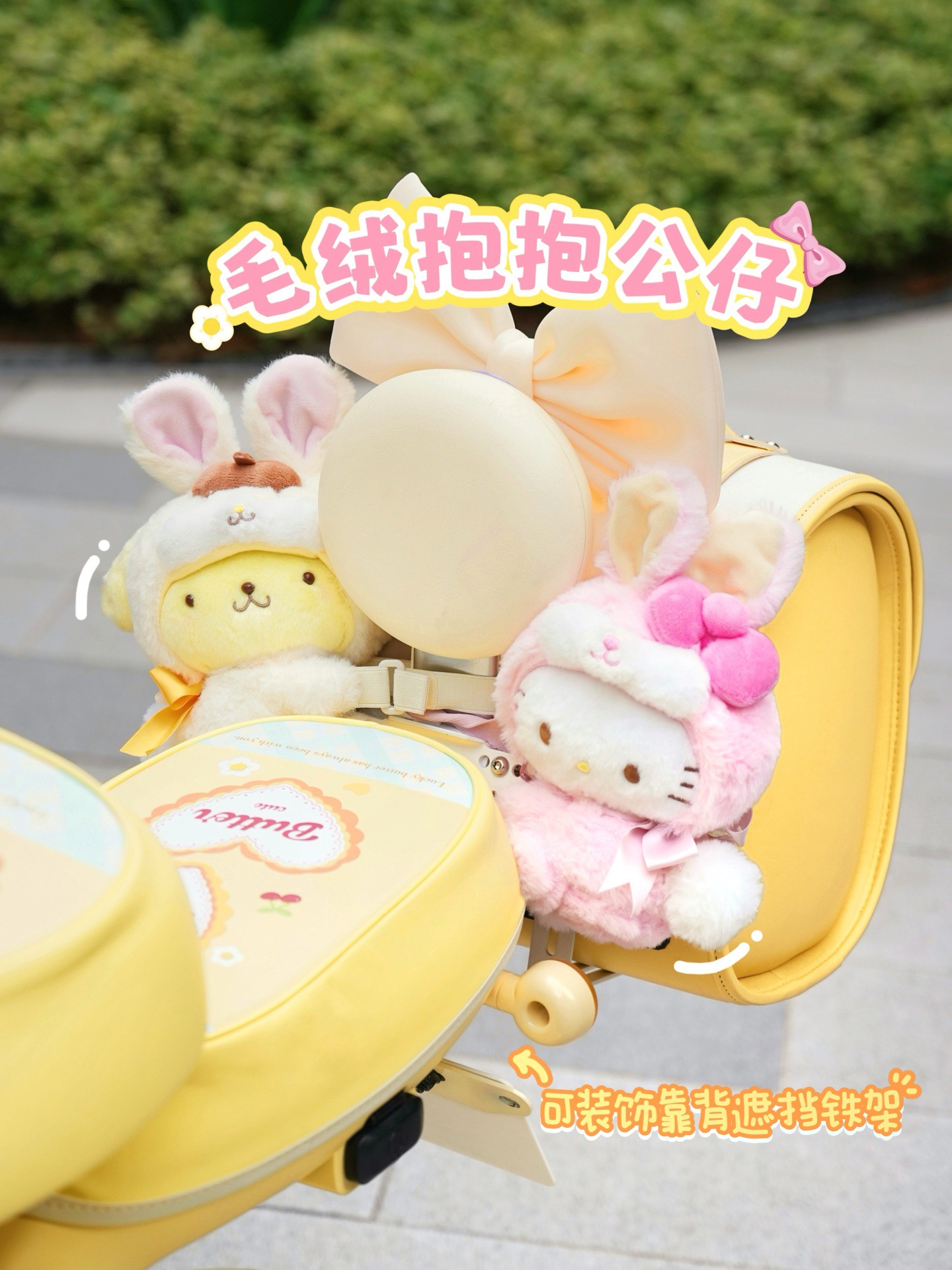 Suitable for Emma Dundun Electric Car Seat Cushion Cover, Foot Pad, Trunk Hook, Waterproof Car Frame Bag, Mobile Phone Holder Decoration