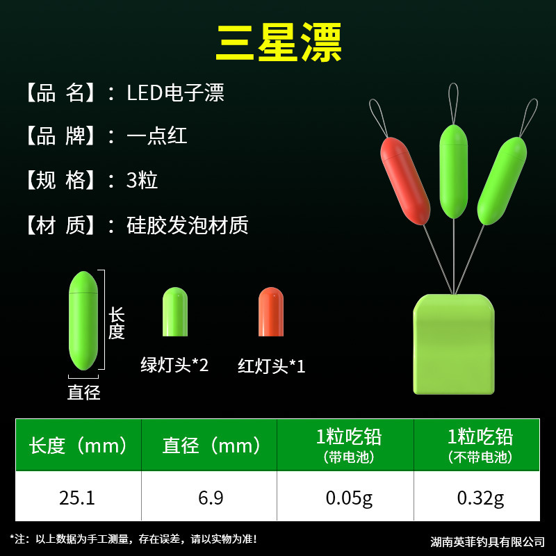 电子夜光七星漂豆超亮日夜两用夜钓闷杆7星漂传统钓浮漂新型鱼漂|undefined