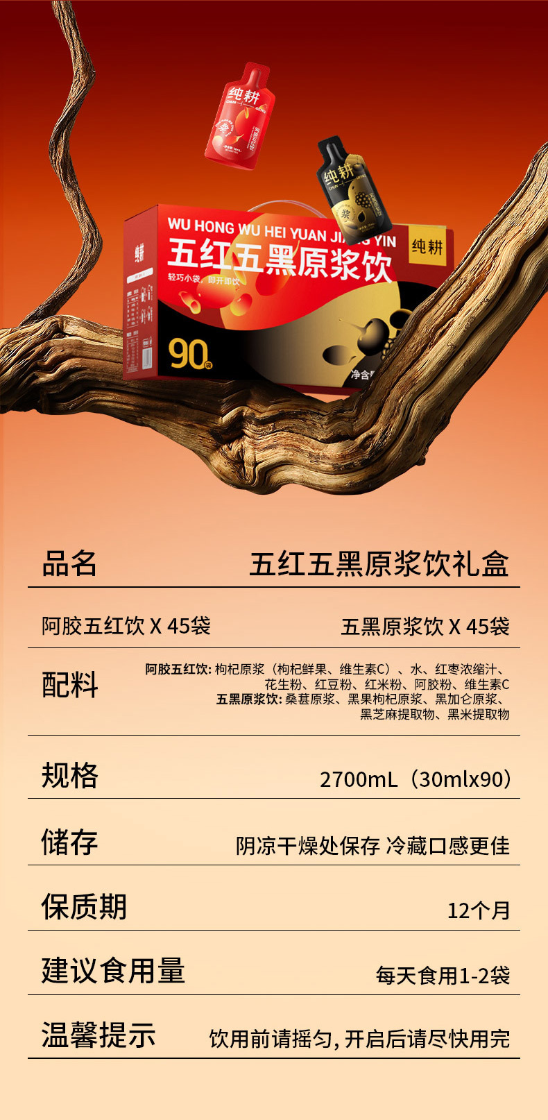 Five Red Five Black Herbal Juice Blend Value Pack 90 Sachets 2.7L Red Bean Mulberry Black Bean Goji in use