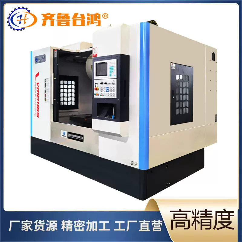 加工中心vmc1165立式加工中心机床云南台正光机cnc电脑锣高精度