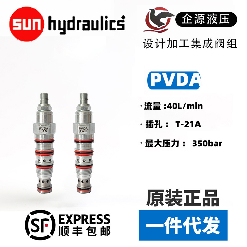 PVFA-LAN 溢流阀 sunhydraulics 全新原装正品 PVFALWN 插装阀
