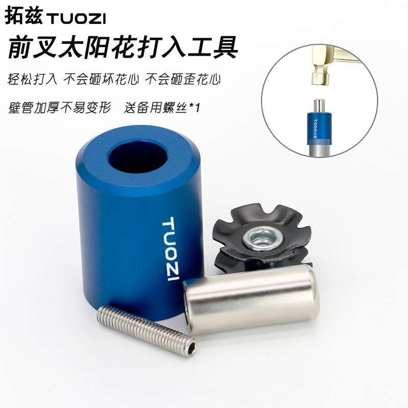 Mountain bike road bike front fork sunflower drive installation tool bicycle hanging core flower core tool flower heart installation