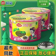 榄菊儿宝健无烟无香蚊香大盘装30盘送托灰底盘香家用室内黑蚊香MA