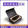 定制外贸假发包装盒书型盒