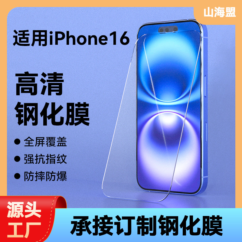 Protector de pantalla de vidrio templado para iPhone 16, iPhone 15 Pro y iPhone 14 Pro, cobertura total