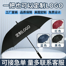 全纤维高尔夫雨伞定制可印logo长柄商务酒店男士礼品直柄杆广告伞
