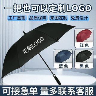 全纤维高尔夫雨伞定制可印logo长柄商务酒店男士礼品直柄杆广告伞
