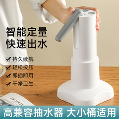 バケツに水を入れる電動揚水器自動圧水器知能定量揚水器充電折り畳み式上水器