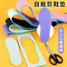 厂家批发 男女儿童成人通用自剪鞋垫透气减震网眼冲孔长条软鞋材