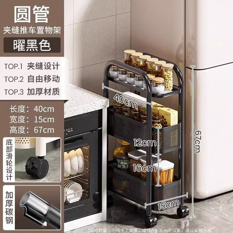 夹缝置物架窄款落地多层冰箱缝隙收纳架家用卫生间厨房移动小推车|undefined