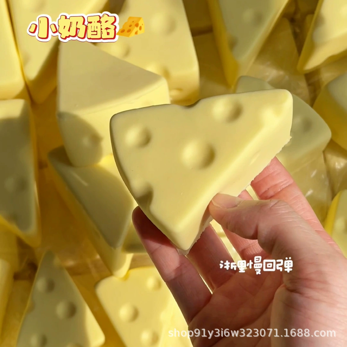 Polyurethane Squishy Toy, anti-stress bread/cheese, soft slow-rise, 7 cm or 9 cm