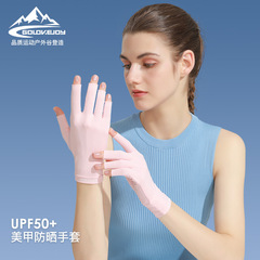 New manicure sunscreen gloves for women, hyaluronic acid skin-friendly breathable driving anti-UV ice silk gloves MJ04