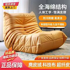 网红毛毛虫单人沙发懒人阳台躺椅网红懒人沙发可躺可睡榻榻米沙发