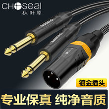 ���~ԭ ���r���D�p6.5���о���l������ĸһ�ֶ�2XLR���z�D6.35��