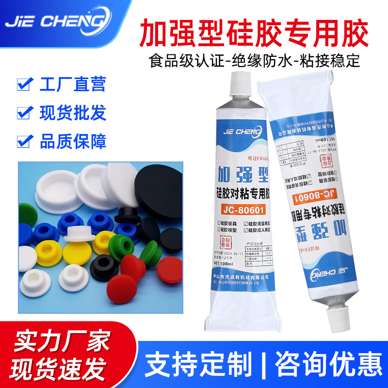 硅胶对粘强力胶 醋酸型半透明硅胶 防水耐候环保 工业密封胶批发