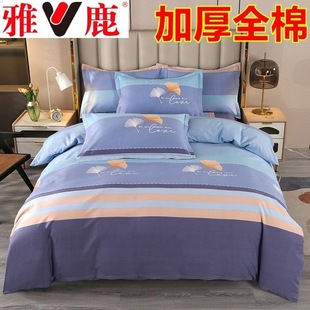 Yalu High-End Thickeneded Pure Cotton Four-Piece Set 100 Cotton Brushed Autumn and Winter Quilt Cover Three-Piece Wedding Bedding Set