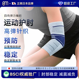 运动护膝;护腕;护踝