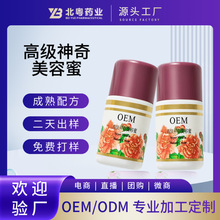 抖音同款高级神奇美容蜜面霜贴牌补水保湿提拉面霜护肤品定制代工