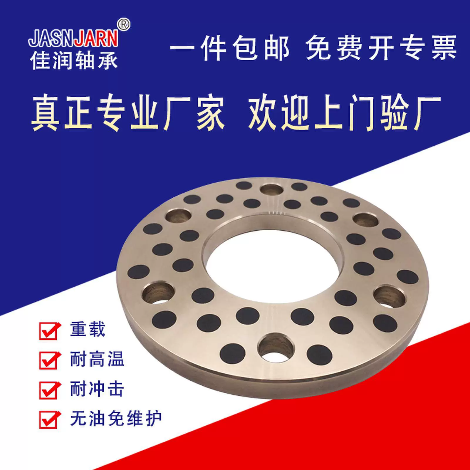 高力黄铜耐磨耐腐蚀滑动轴承无油自润滑垫片垫圈生产厂家批发直销