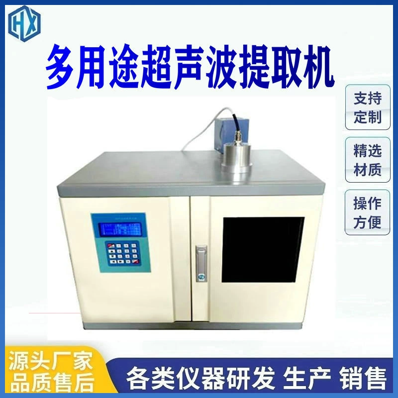 Универсальный ультразвуковой экстрактор Постоянная температура Ультразвуковой экстрактор сотовый Точильщик ультразвуковой экстрактор