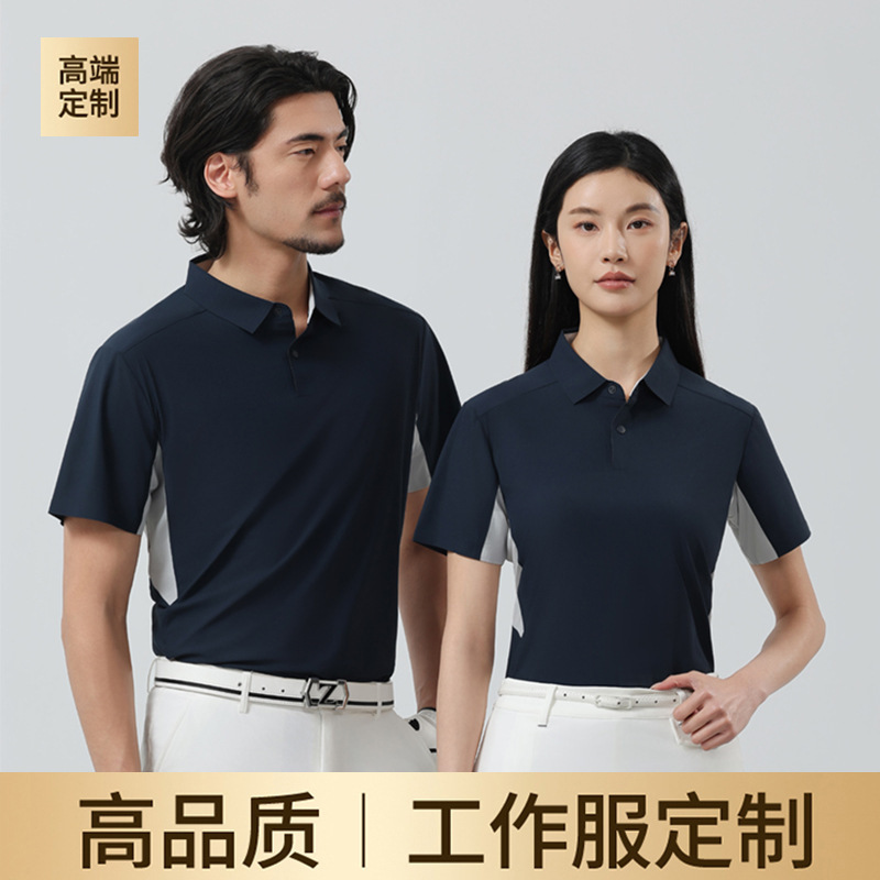 Golf Seamless Polo Shirt, Summer Ice-Feel, Unisex, Sports Casual, Breathable, Quick-Drying, Short-Sleeved, Can Be Printed with Logo