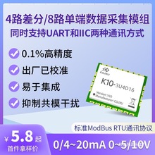 ll4-20mA���modbus�ɼ�ģ�K0-10V늉��D�QUART TTLģ�MADCģ���D