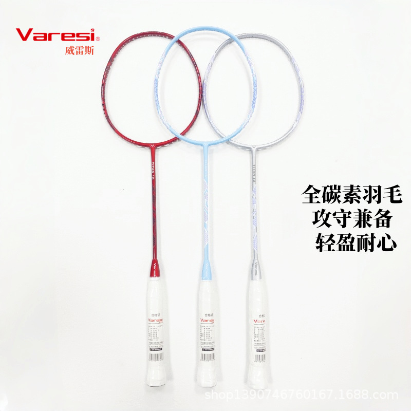 Wiles Badminton Racket Genuine Training Adult Competition Durable Carbon Offensive and Defensive Manufacturer Direct Delivery