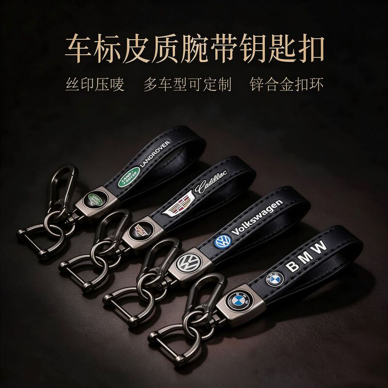 Cross-border lambskin car keychain pendant with personalized logo, universal business keychain wholesale