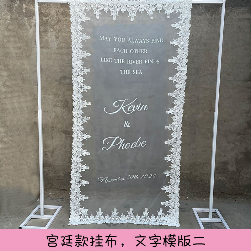 户外韩式婚礼婚庆蕾丝花边挂布装饰布幔婚礼迎宾席位布幔|undefined