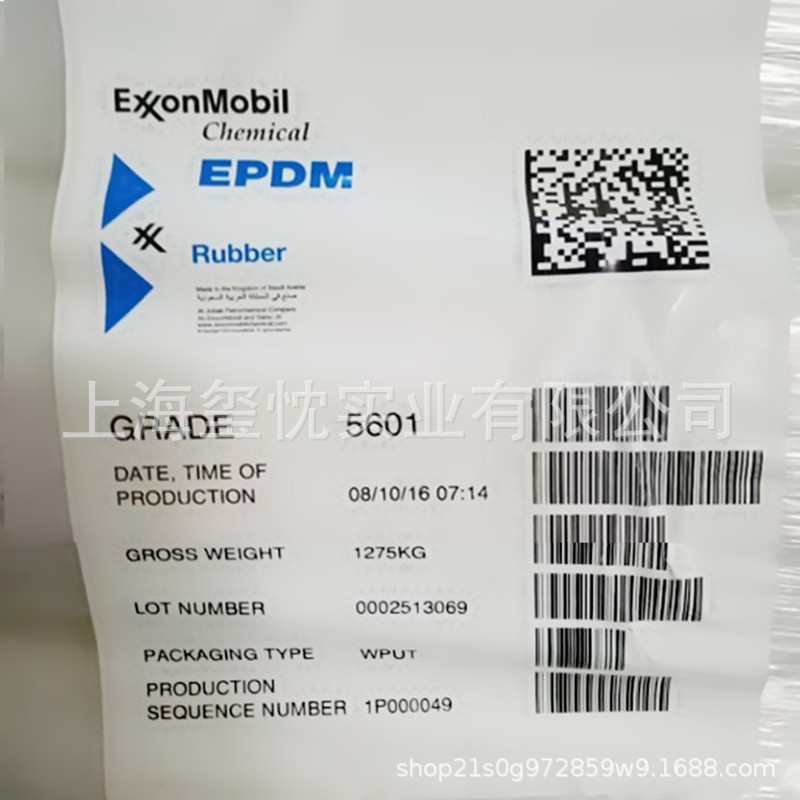 EPDM 埃克森 5601 三元乙丙橡胶 抗老化 用于密封条胶管