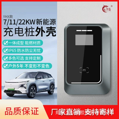 Car Charging Pile Shell 7Kw Charging Pile Shell Wall-Mounted New Energy Ac Charging Gun