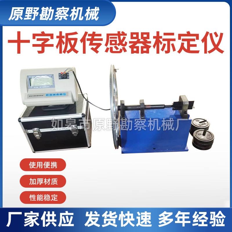 十字板传感器标定仪 土壤贯入阻力触探仪静力触探机数显触