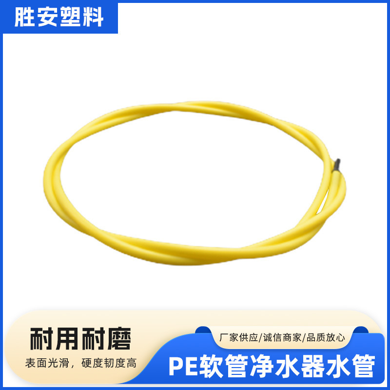 Factory Wholesale pe Hose Water Purifier Water Pipe Plastic Hose Toy Sanitary Ware Accessories Pipe Spray Pipe