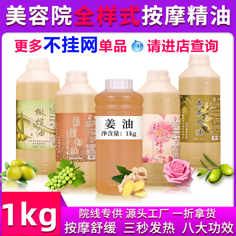 wholesale rose argy wormwood ginger Olive oil face whole body Skin care essential oil Body Scraping fever massage essential oil