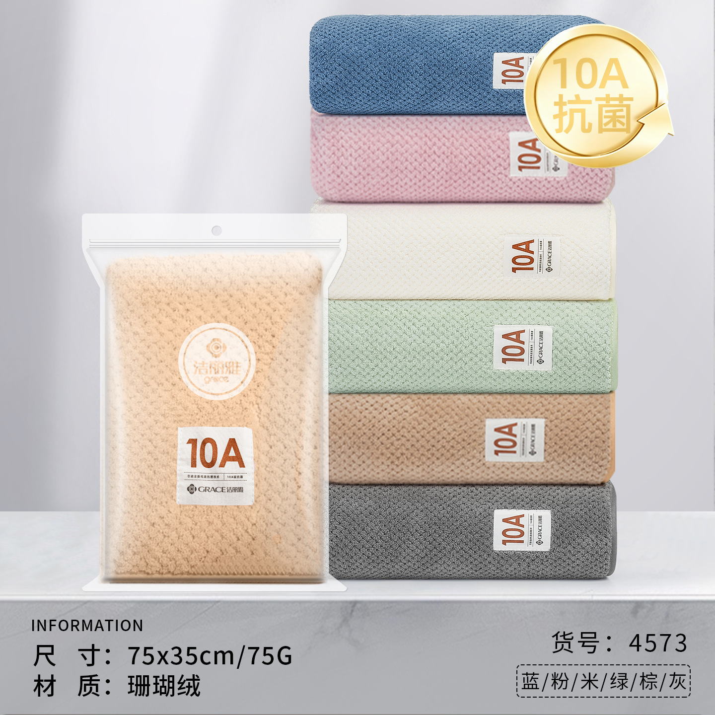 [단일 반투명백/10A항균] 브라운 4573