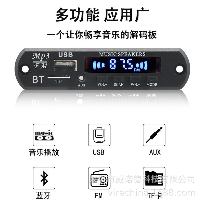 Bluetooth MP3 Decoding Board Bluetooth 5.1 Car Audio Amplifier Modification 5V and 12V Lossless Sound Quality Decoding Accessories