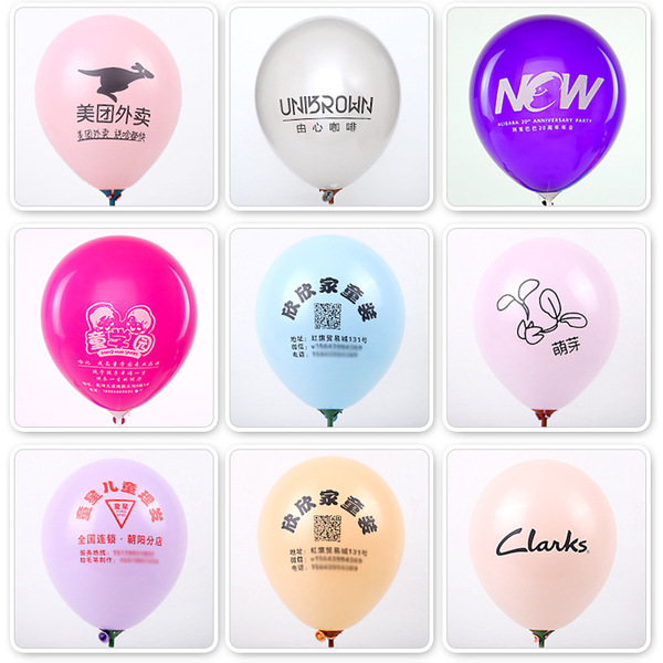 Balloon