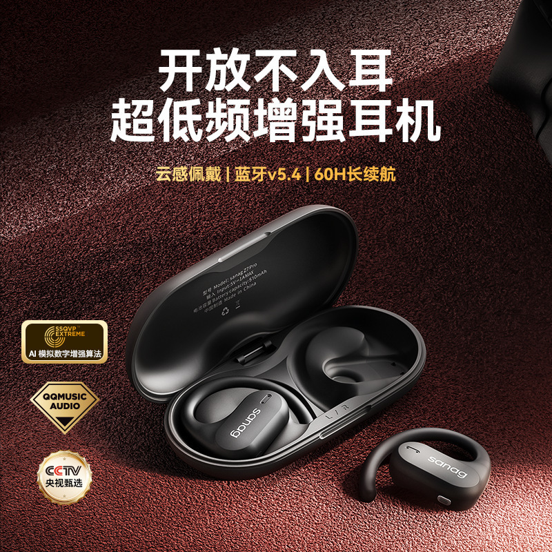 SanagセナZ7PRO真 � � ワイヤレスロング航続耳付スポーツタイプHiFi音质OWSブルートゥースイヤホン|undefined