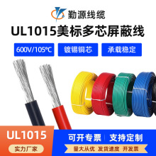 美标UL1015电子线6/4/3/2/0AWG 汽车连接线600V105℃耐高温线材