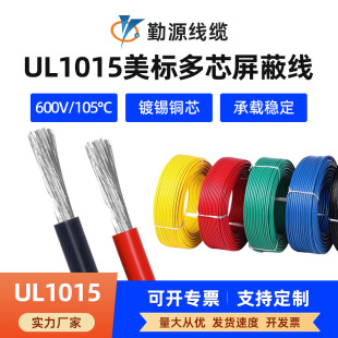 ����UL1015������Ӿ�6/4/3/2/0AWG ��܇�B�Ӿ�105���͸ߜ��B�Ӿ�