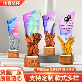 奖杯;水晶工艺品;奖牌