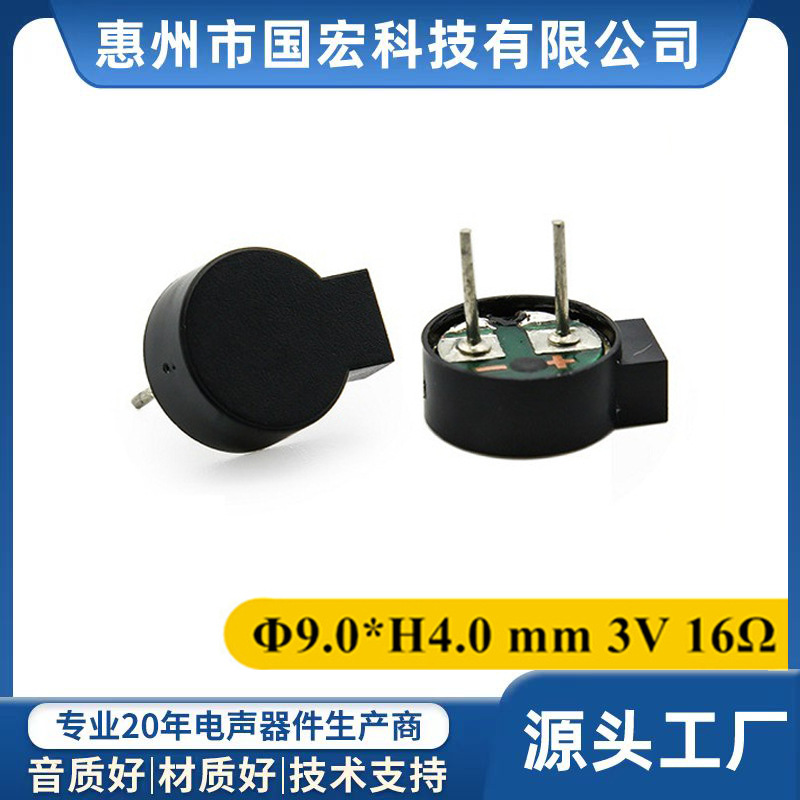 9040电磁式蜂鸣器侧发音3V无源16R圈封9.0*4.0mm讯响器Buzzer